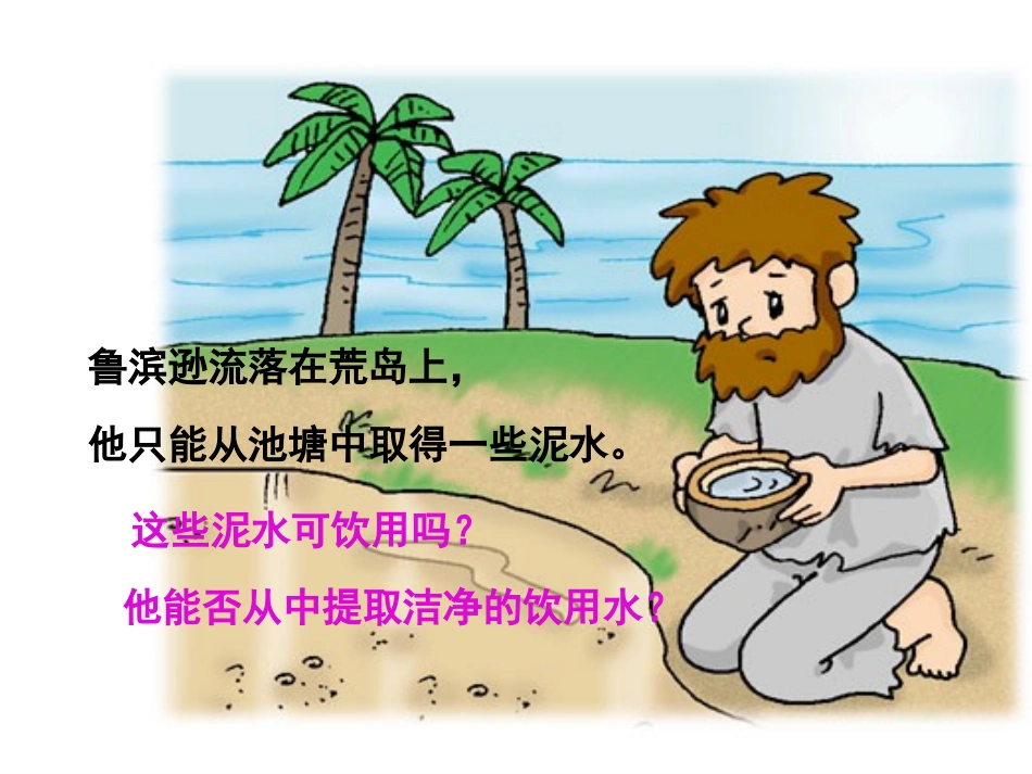 净化演示文稿_第2页