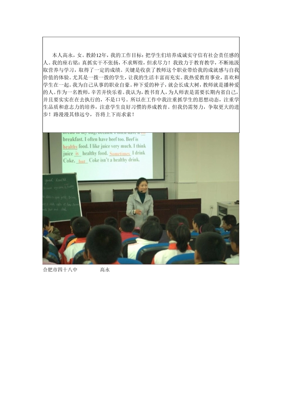 高永的自我介绍_第1页