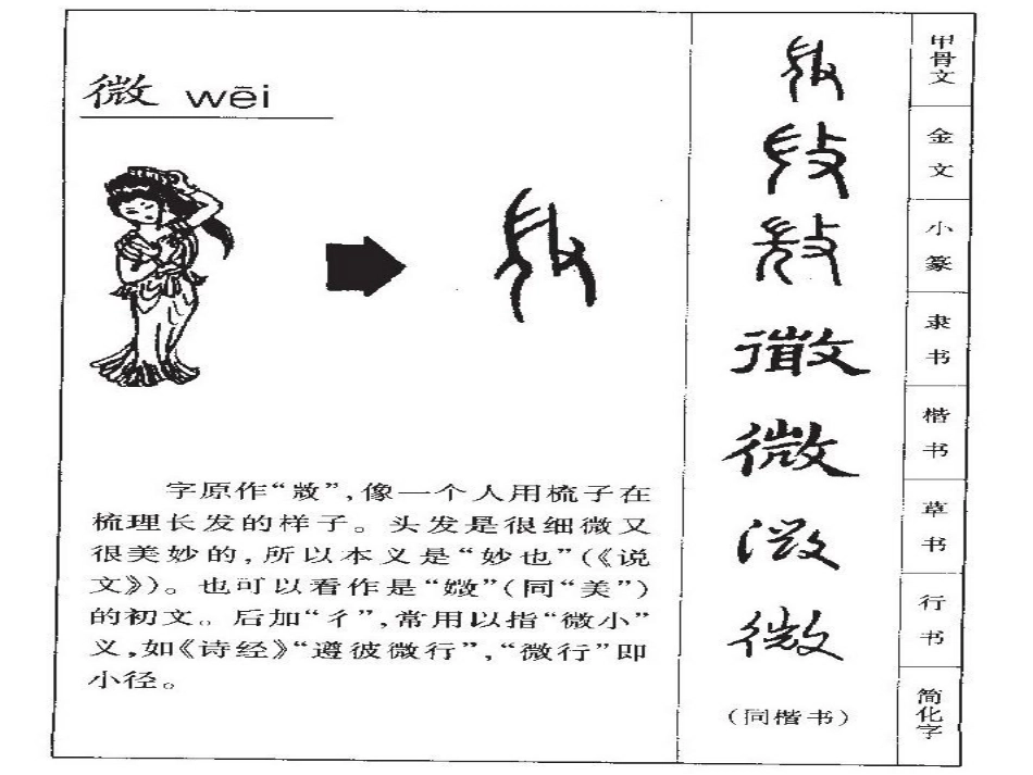 长春版小学语文二下12-1_第2页