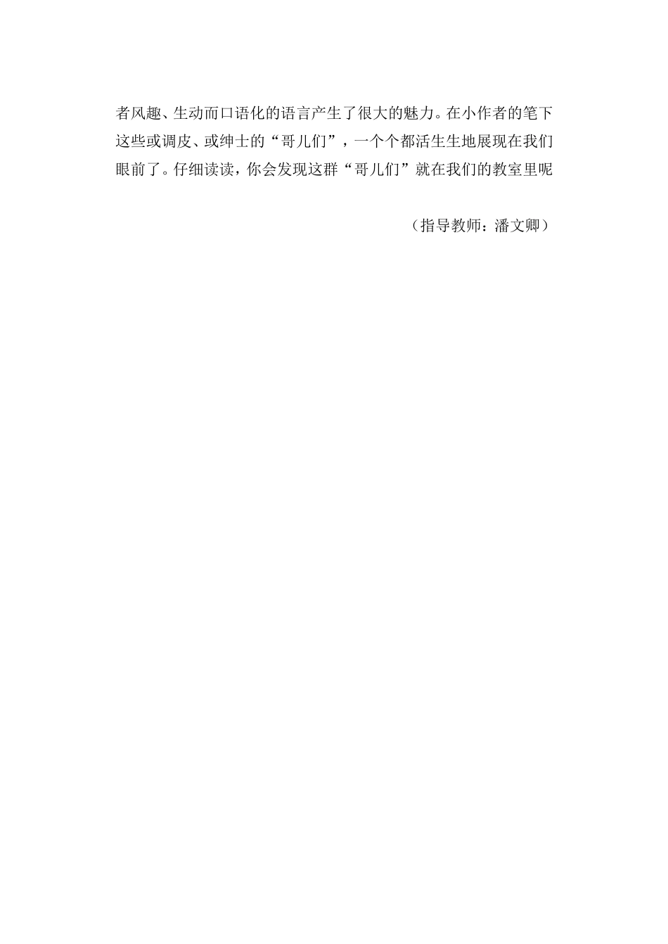 我爱家中的这群“哥儿们”_第2页