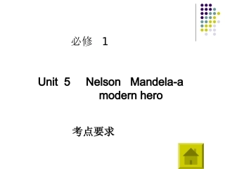 人教版高中英语必修一Unit5课件