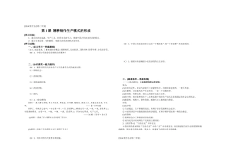 精耕细作农业生产模式