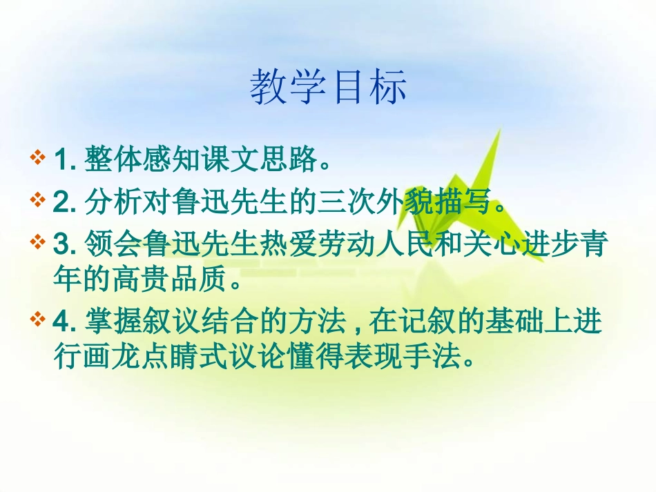 19一面 (3)_第2页