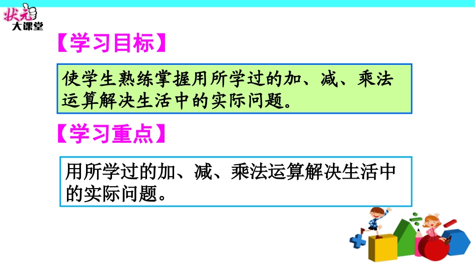 练习课（第5课时）_第2页