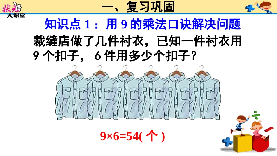 练习课（第5课时）_第3页