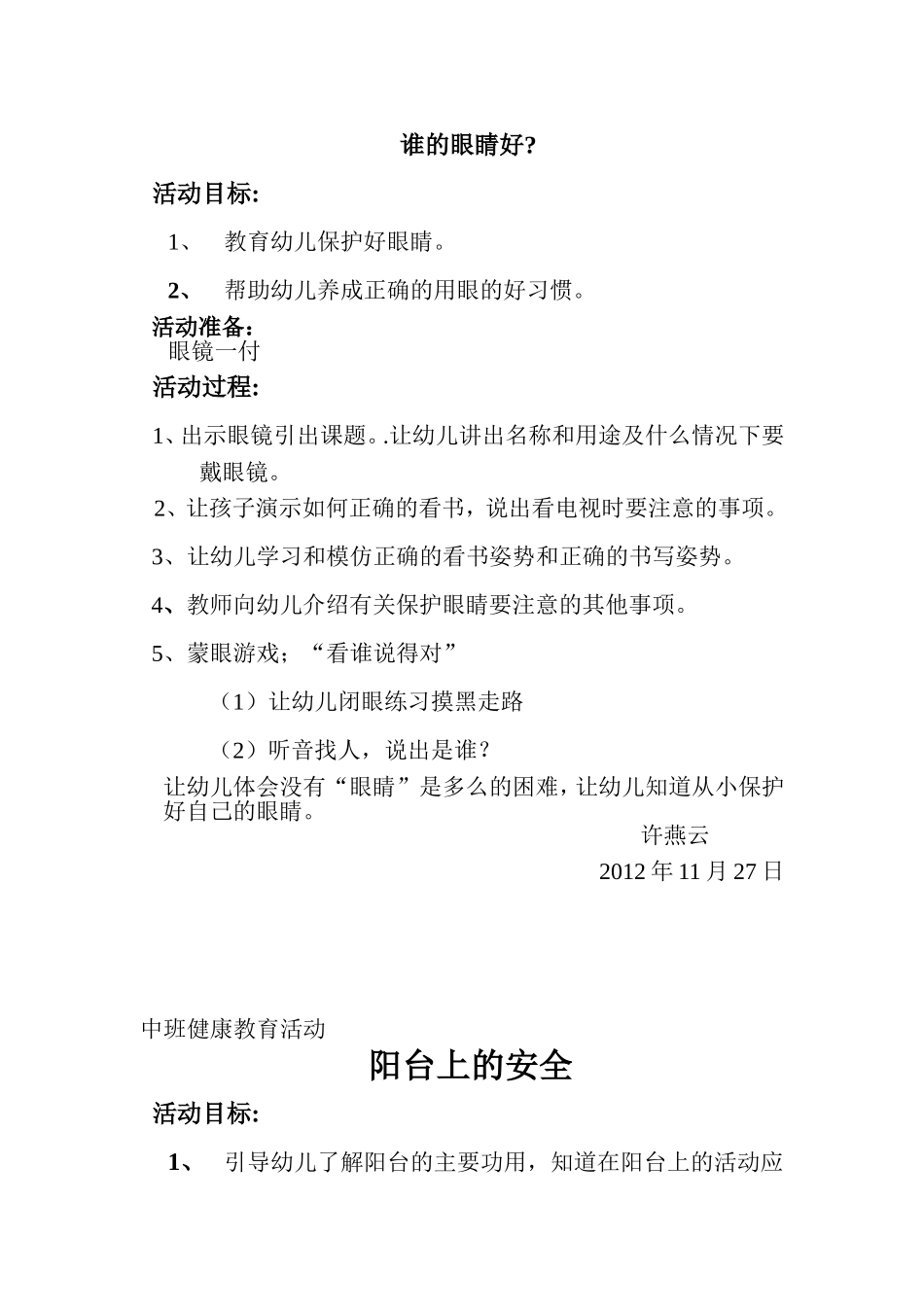鼻子出血怎么办_第2页