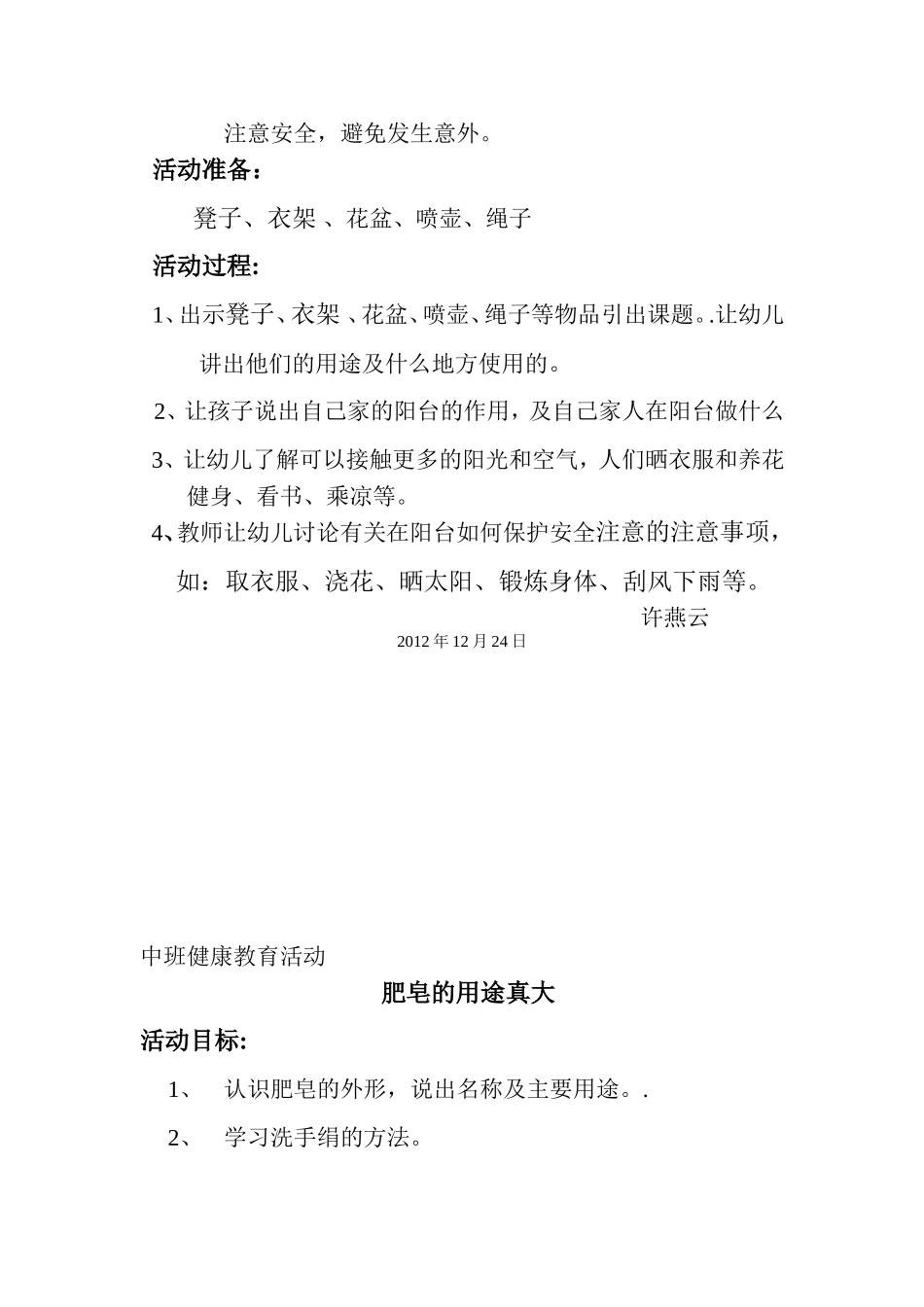 鼻子出血怎么办_第3页