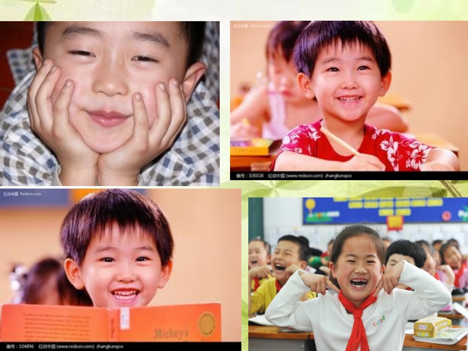 《十二次微笑》_第2页