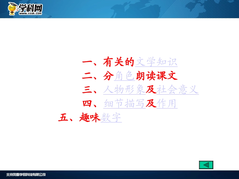 变色龙 (2)_第2页