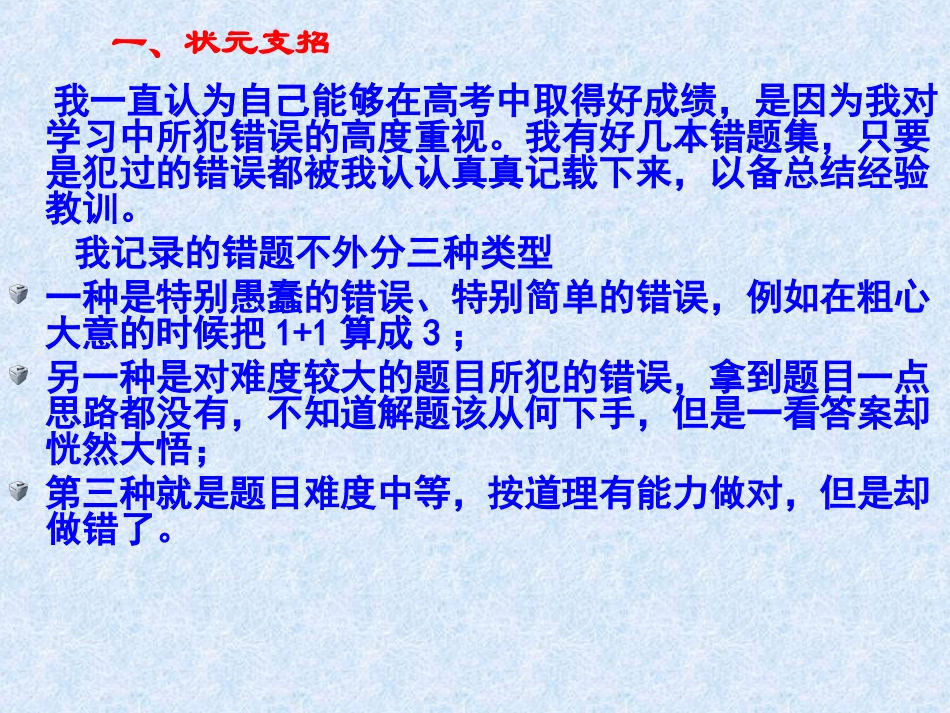 我们一路同行_第2页