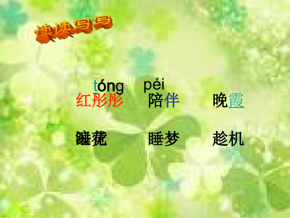 太阳是大家的_第2页