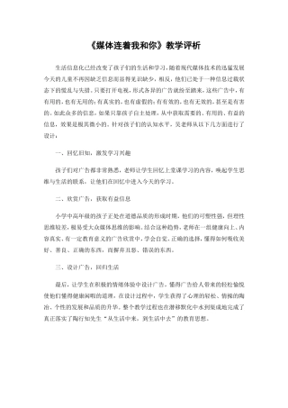 媒体连着我和你