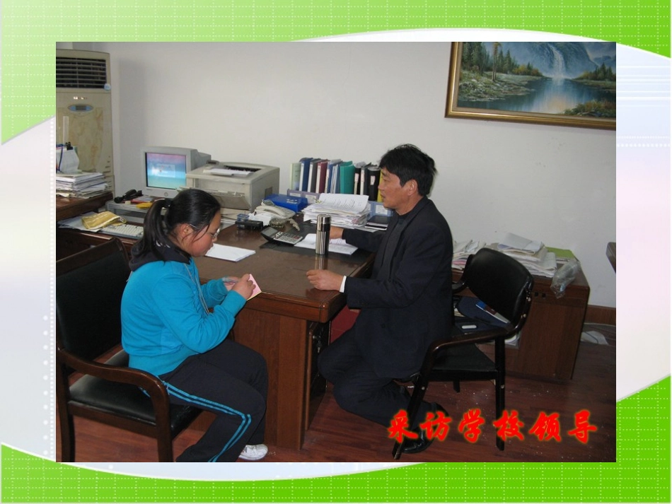 综合性学习复习课_第2页