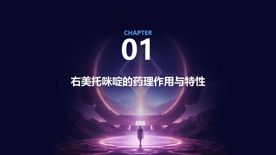 停用右美托咪啶后立即使用PCIA导致严重呼吸抑制护理课件_第3页