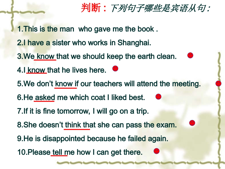 初中宾语从句_第3页