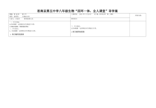 八年级第22章第1节