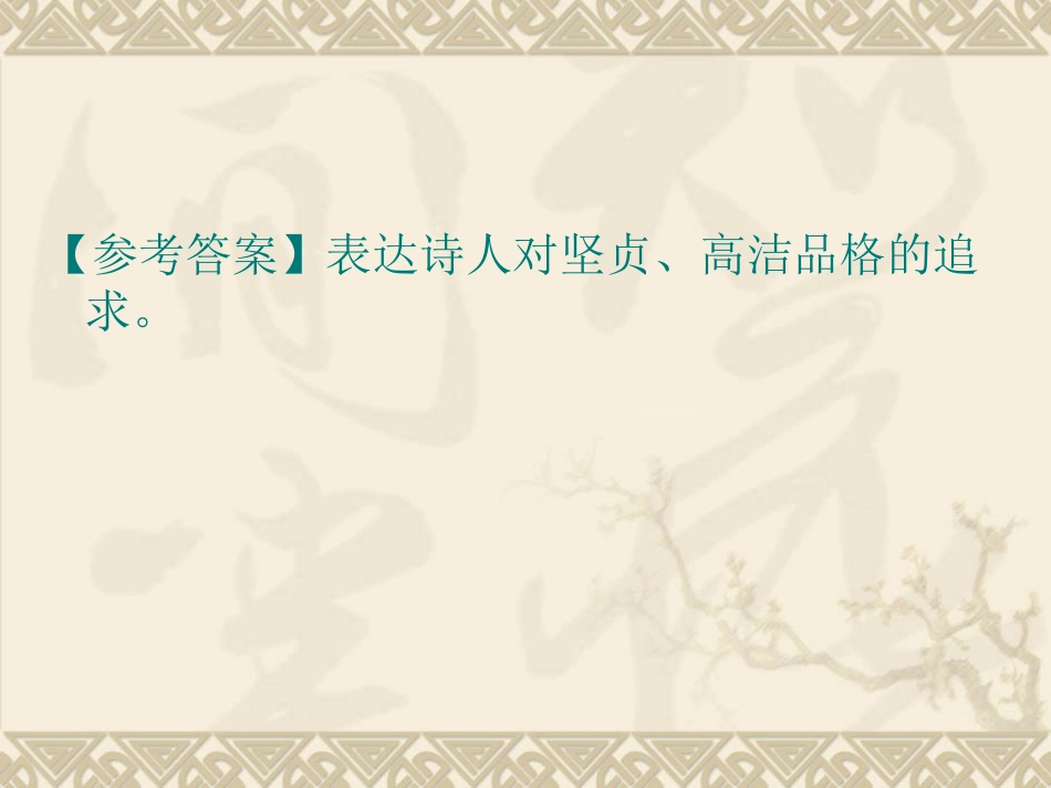 诗歌鉴赏十看_第3页