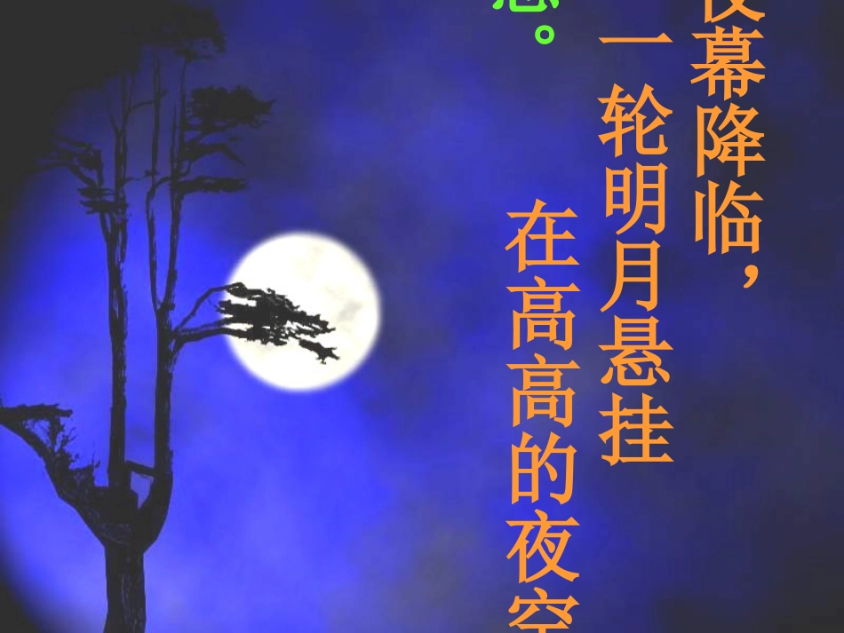 月球之谜 (2)_第2页