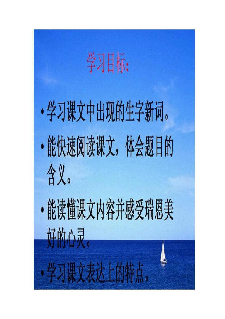 《梦想的力量》教学课件_第3页