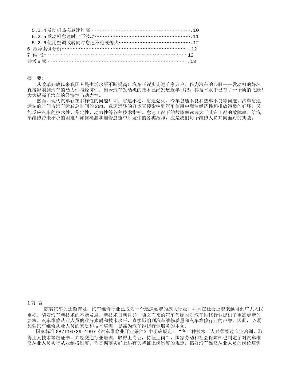 外语学习30_第2页