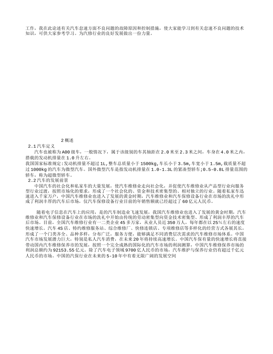 外语学习30_第3页