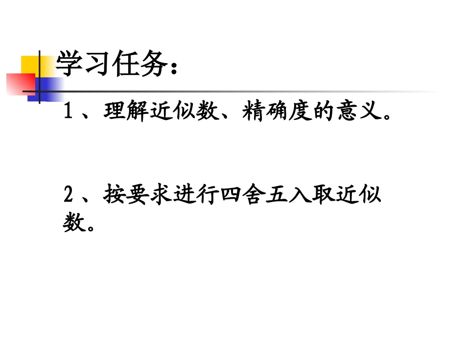 753近似数孙霆_第2页