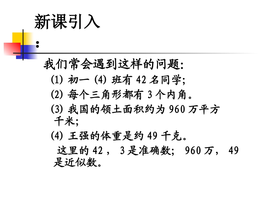 753近似数孙霆_第3页