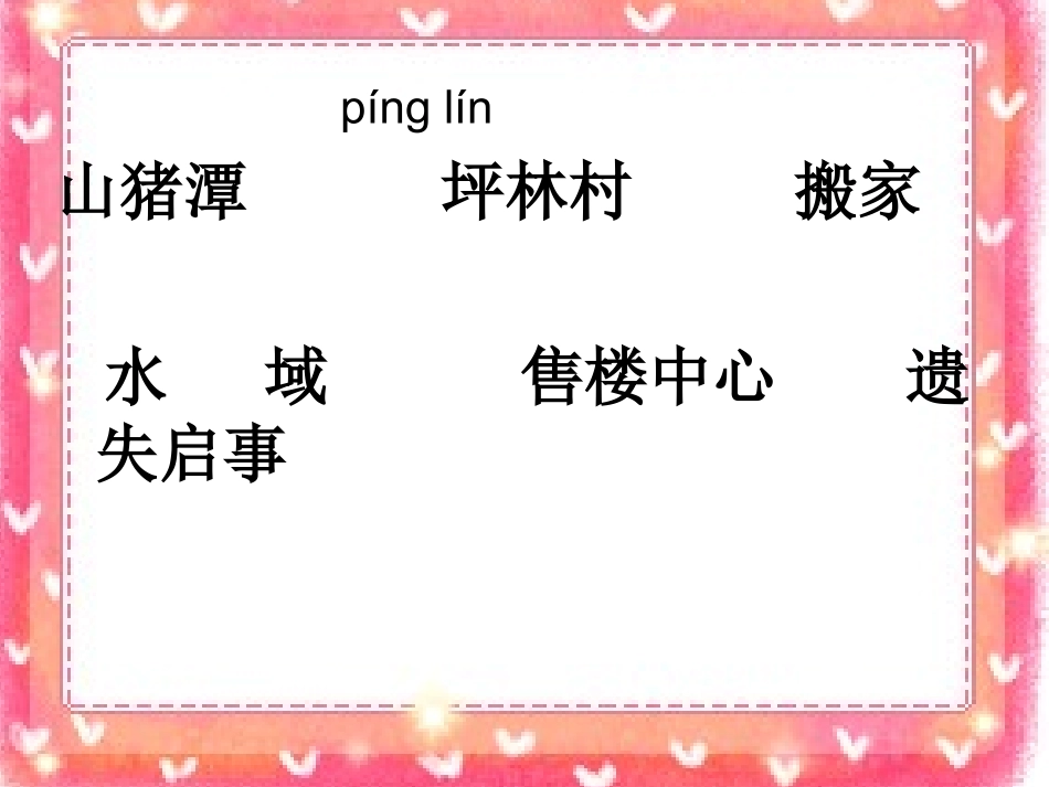 22最后一只白鹭鸶_第3页