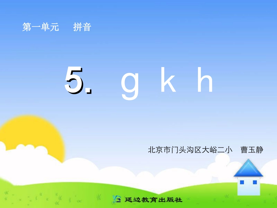 5ɡkh(1)_第1页