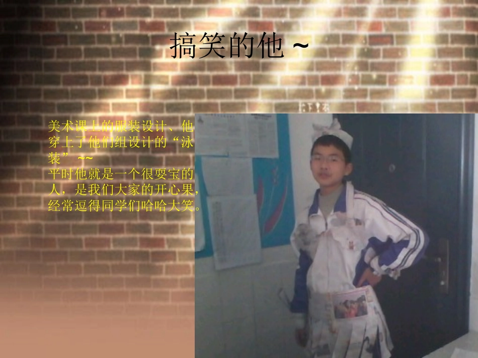 感动人物石镇洪_第3页