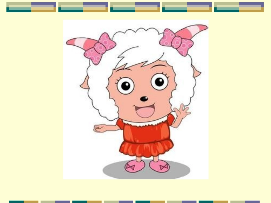 有几棵树公开课_第2页