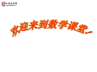 【精品课件】25等比数列的前n项和