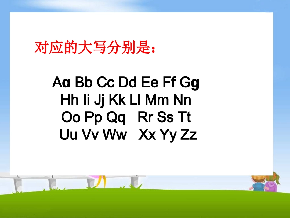 拼音字母——字母_第3页