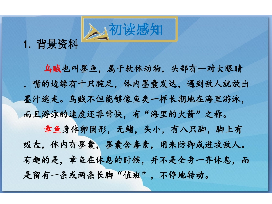 22海底世界_第3页