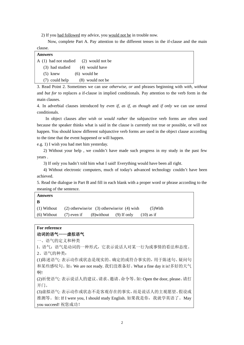 牛津英语模块六第四单元Grammar+and+Usage精品教案_第2页