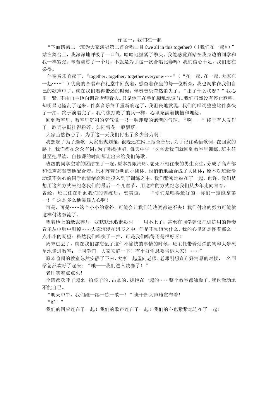 作文指导（新瓶装旧酒）_第1页