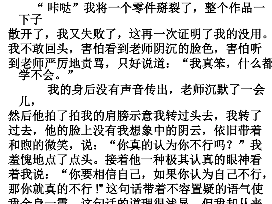 一句话照亮世界_第3页