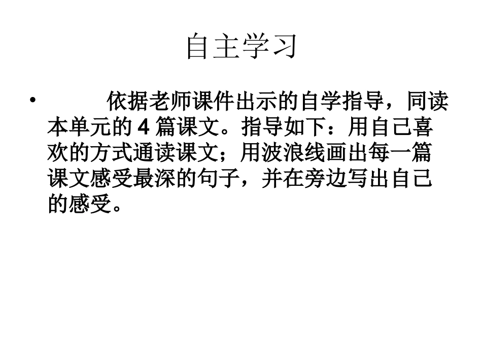 单元整体预习_第3页