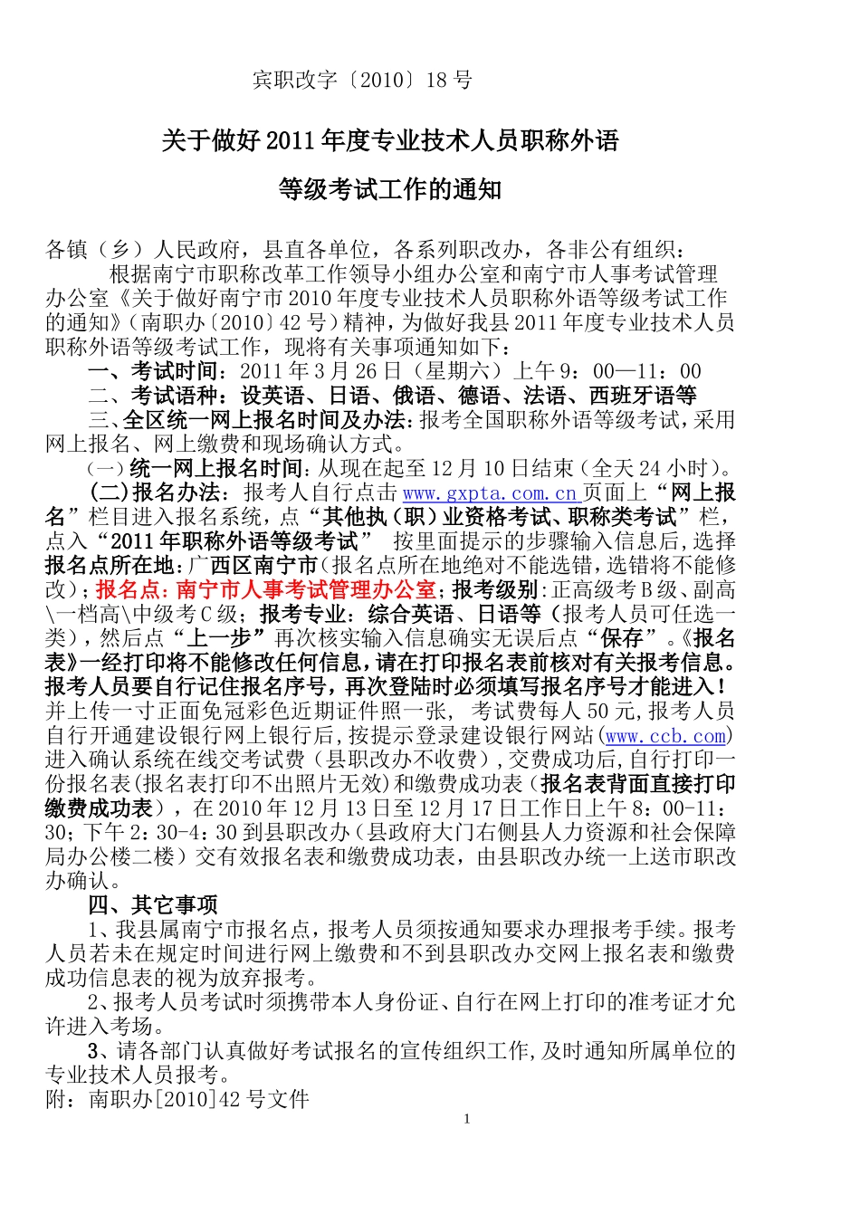 职称外语(1)_第1页