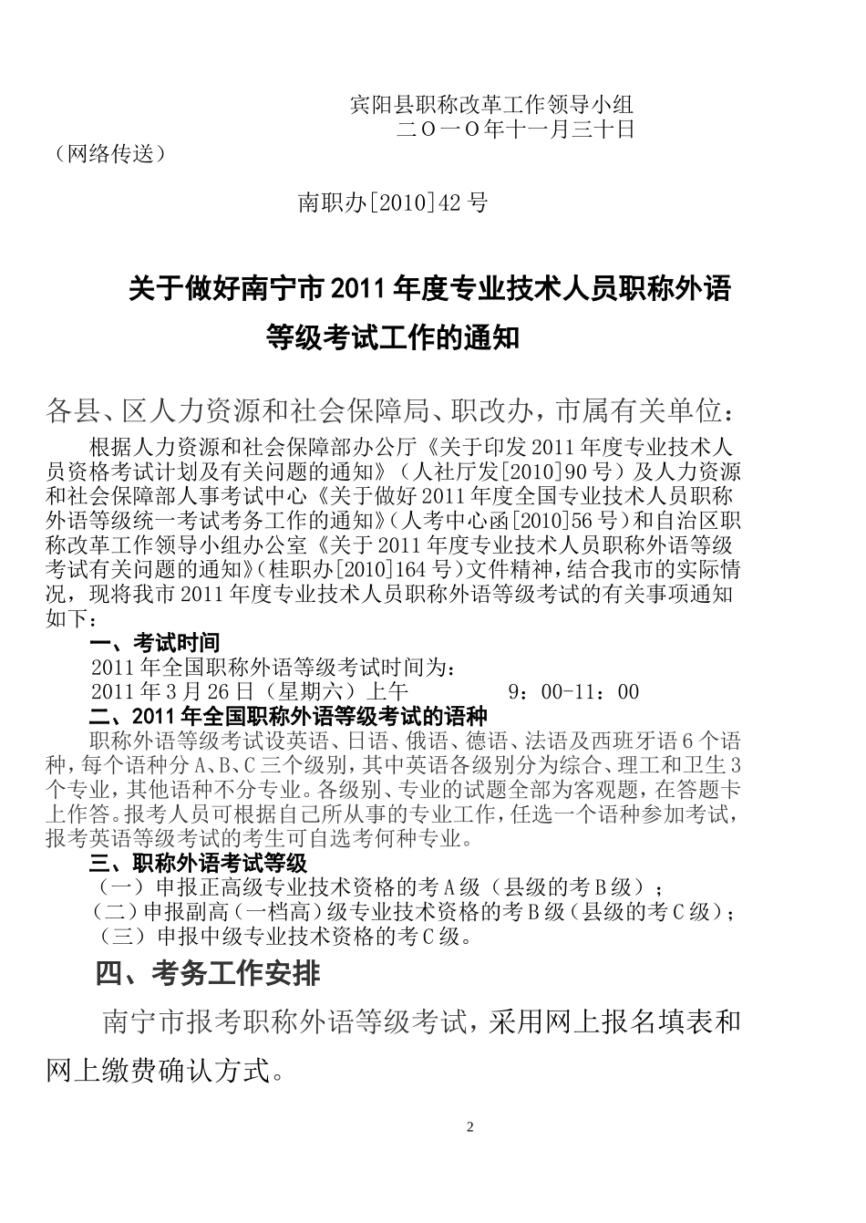 职称外语(1)_第2页