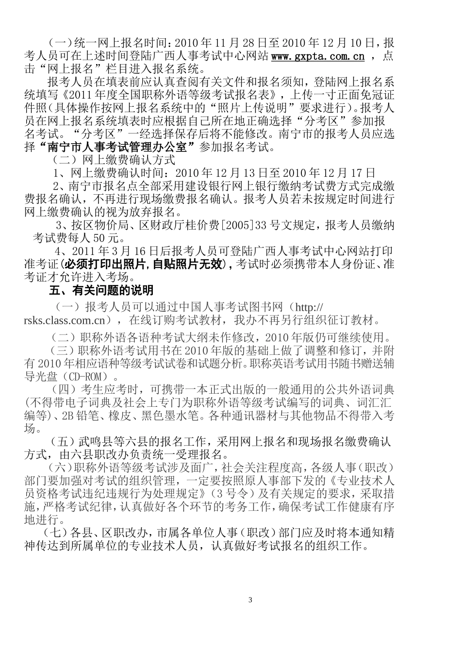 职称外语(1)_第3页