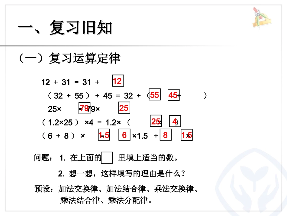 用字母表示数例3 (2)_第2页