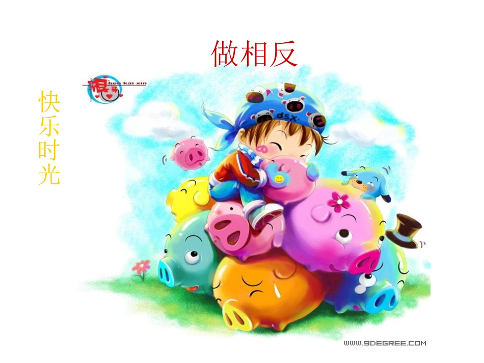 叙事作文忘不了的那件事课件_第3页