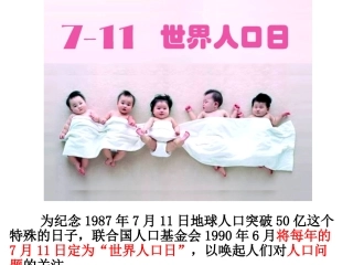 4-1人口与人种