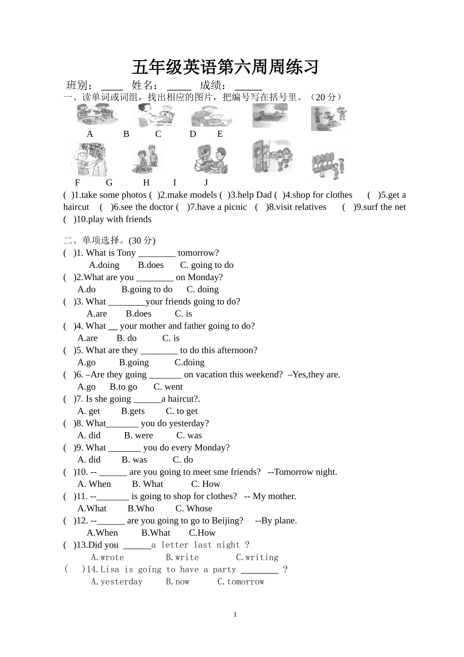 五年级英语第六周周练习_第1页