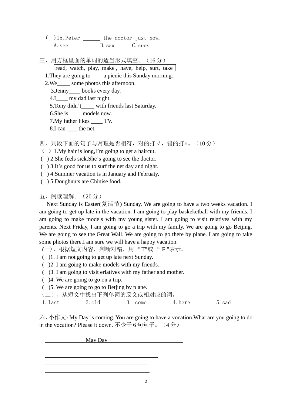 五年级英语第六周周练习_第2页