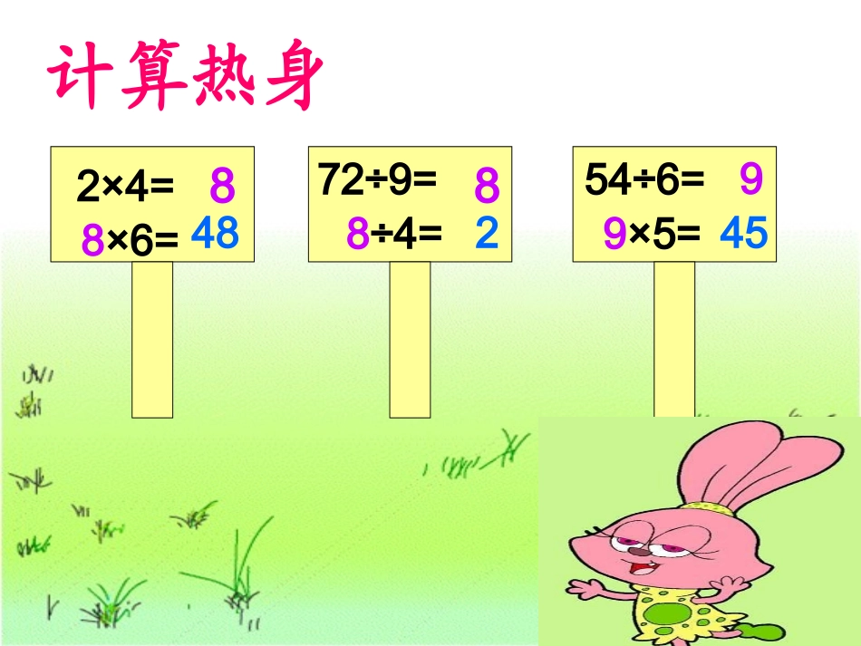 何芳乘除混合_第3页