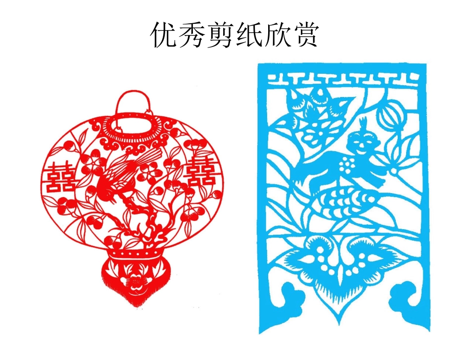 向民间艺术家学习_第3页