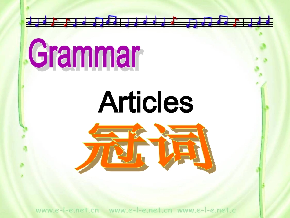 冠词 (2)_第1页