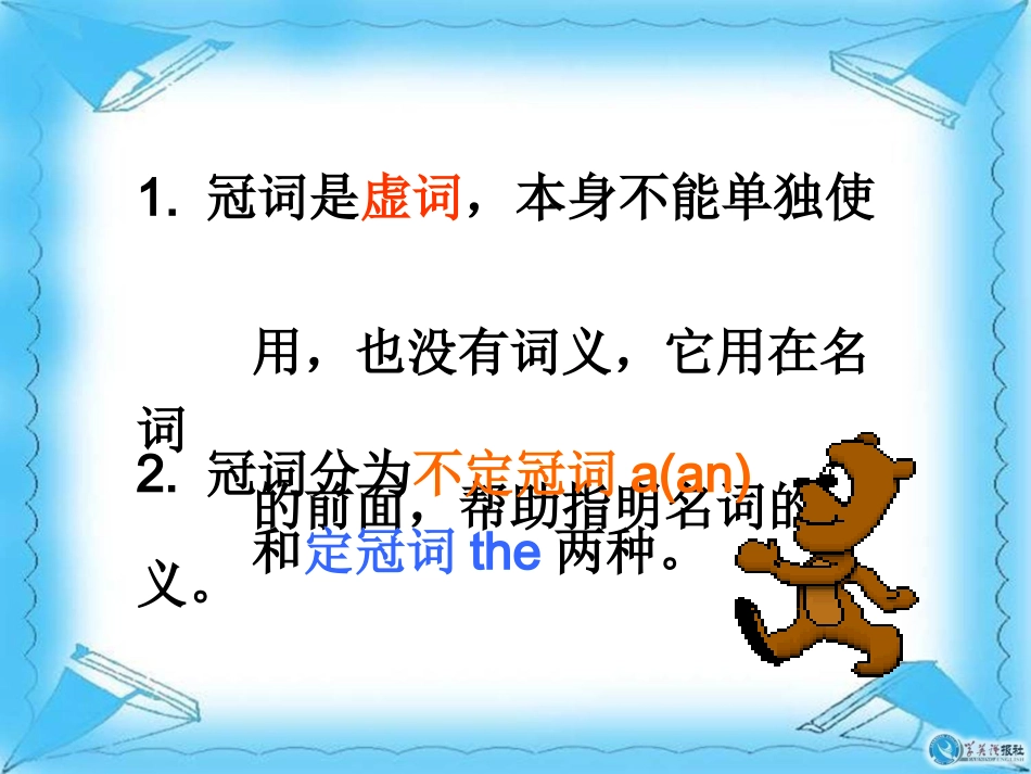 冠词 (2)_第2页